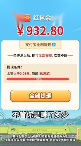 开心答题宝红包版(1)