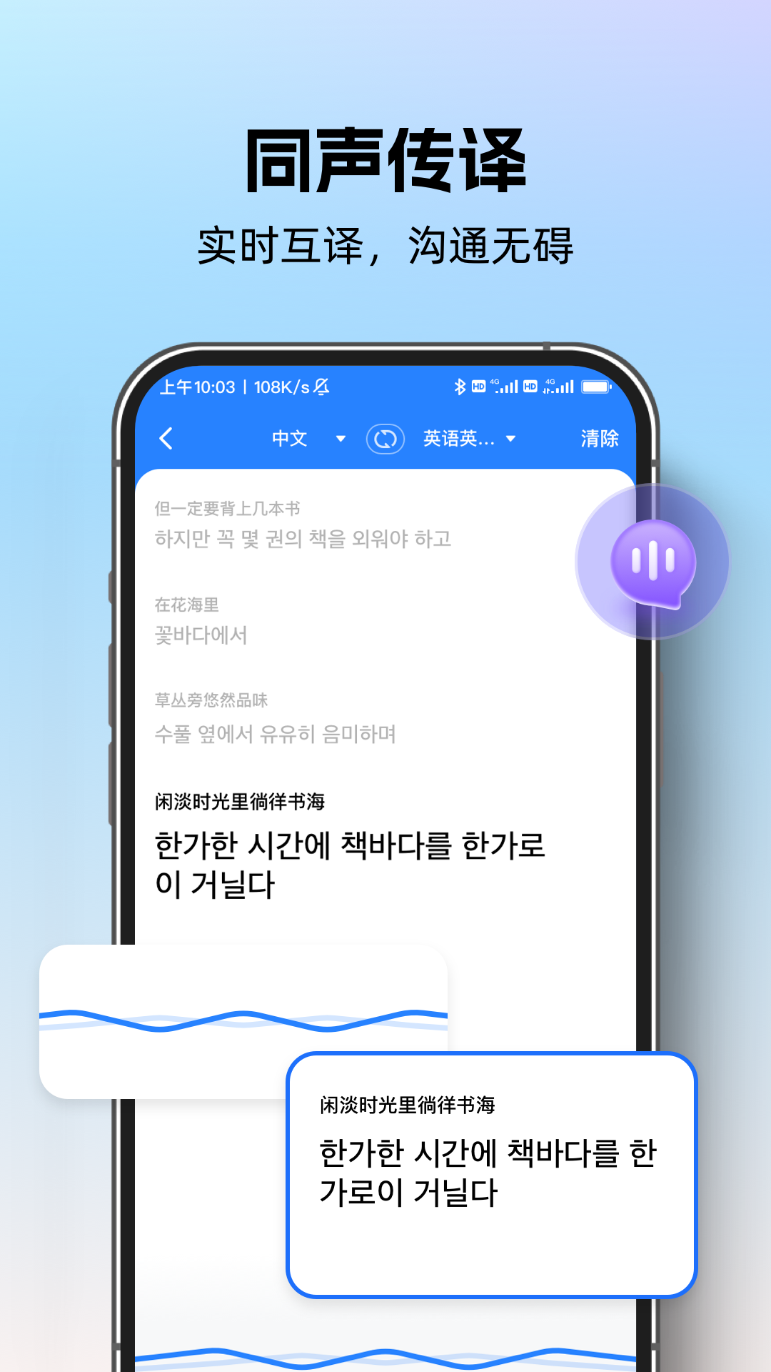 专业翻译通无广告版(2)