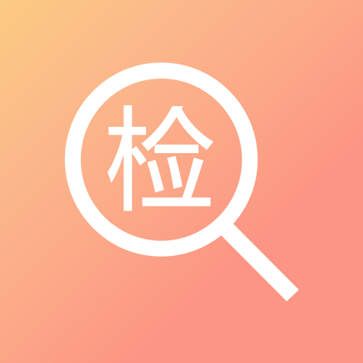 成本参谋正版