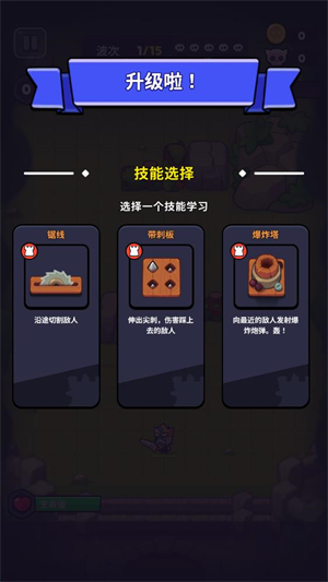 塔王争霸图1