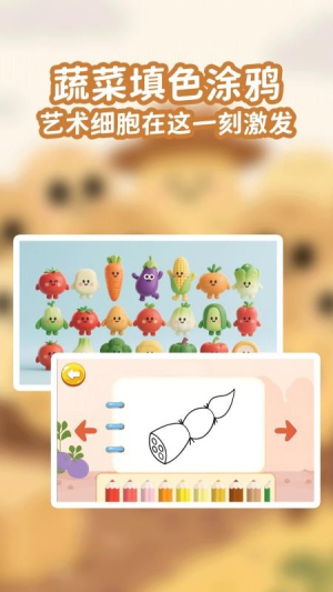 宝宝蔬菜大冒险图4