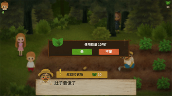 小浆果森林的故事2图3