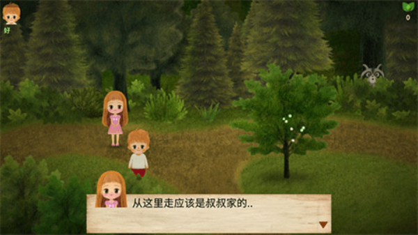 小浆果森林的故事2图4