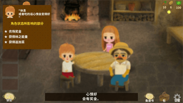 小浆果森林的故事2图1