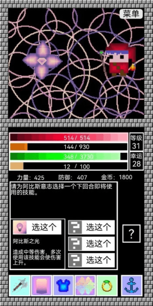 阿比斯之剑(3)