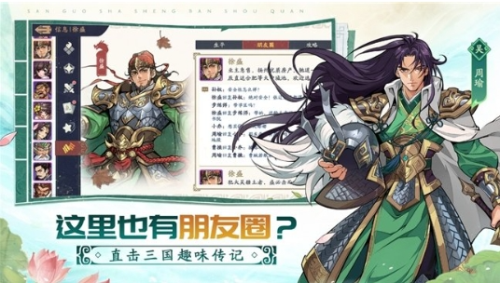 三国杀武将觉醒图4