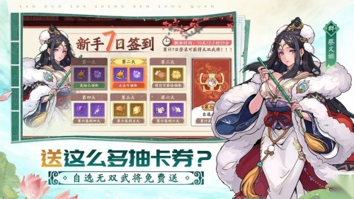 三国杀武将觉醒图5