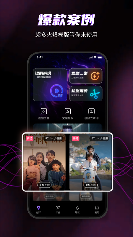 快剪魔方免费版(1)