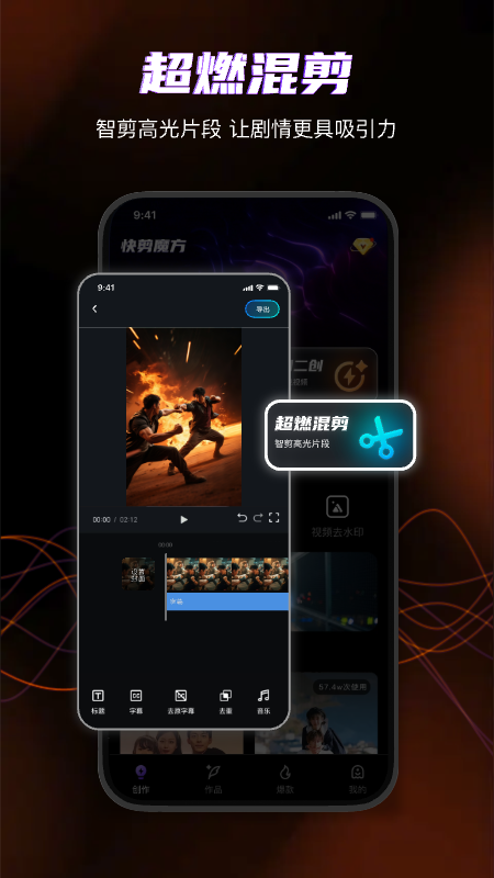 快剪魔方免费版(3)