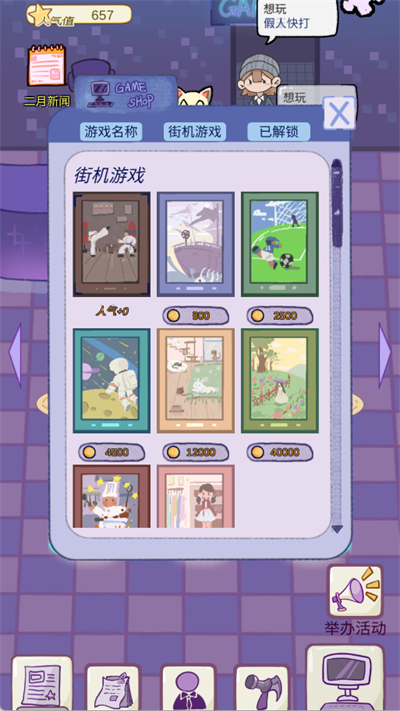 开家游戏厅图2