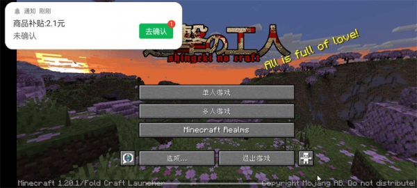 我的世界进击的巨人图1