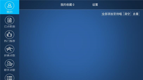 K歌之王(2)