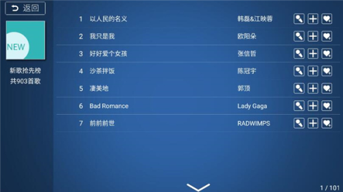 K歌之王(3)