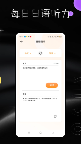 每日日语(2)