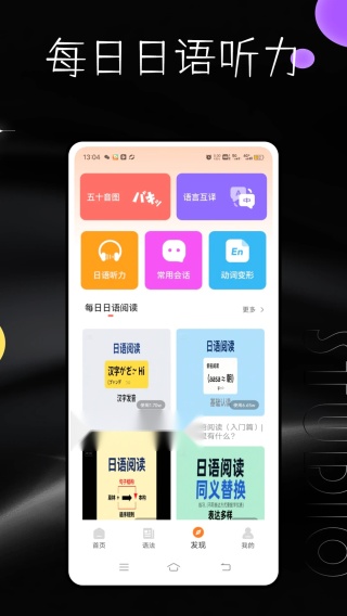 每日日语(1)