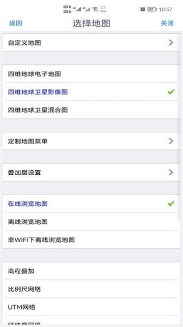 奥维互动地图高清版