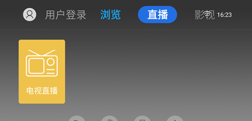 白夜浏览器(4)