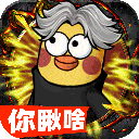 正义小法师折