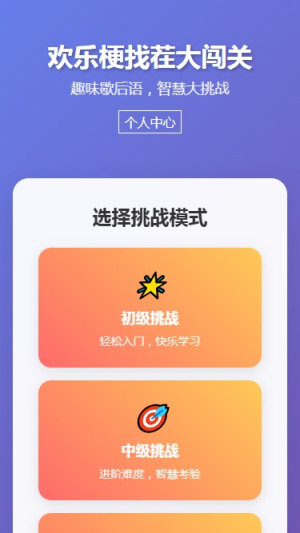 欢乐梗找茬大闯关(2)