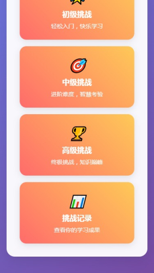 欢乐梗找茬大闯关(3)