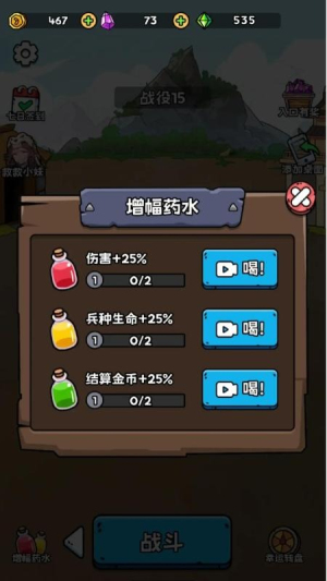 菜鸡超进化图4