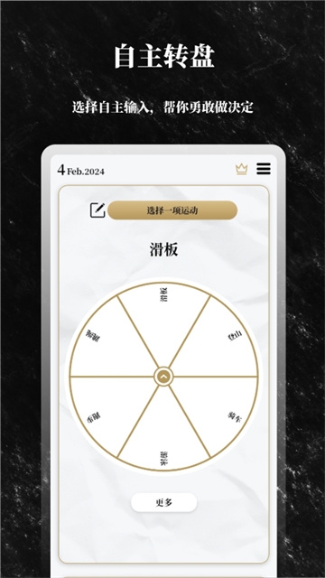 答案之书安卓免费版图2