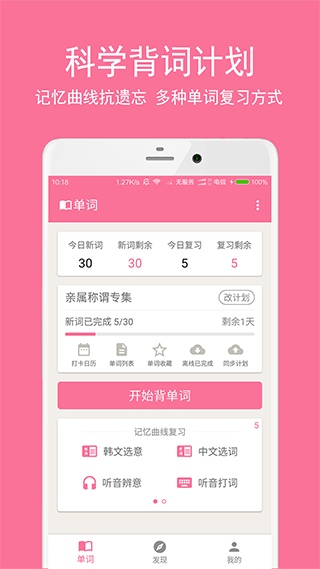 韩语学习君(1)