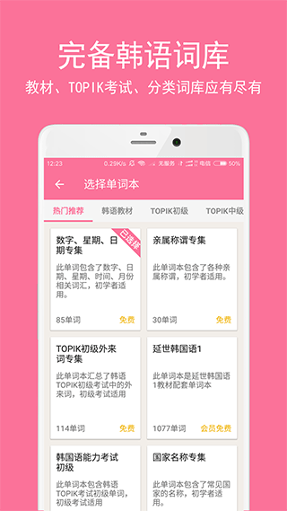 韩语学习君(3)