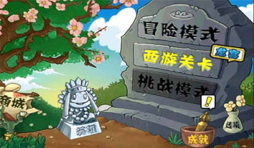 植物大战僵尸龙宫版图5