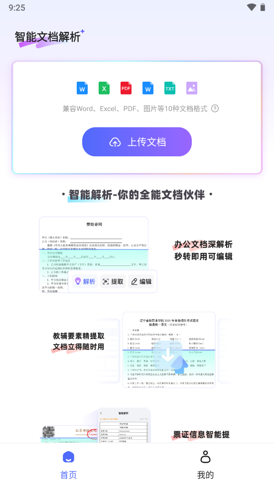 极速AI(2)