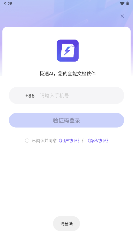 极速AI(1)