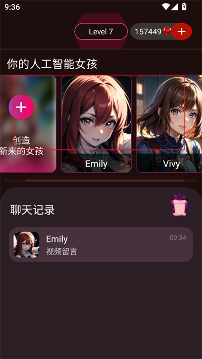 VivyAI正版(2)