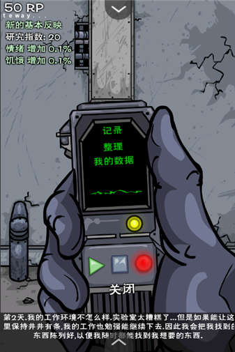 僵尸实验室中文版图3