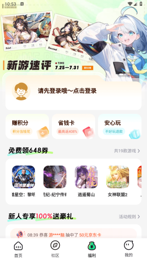 惠玩盒图1