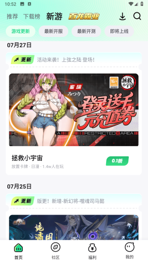 惠玩盒图2