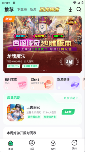 惠玩盒图3