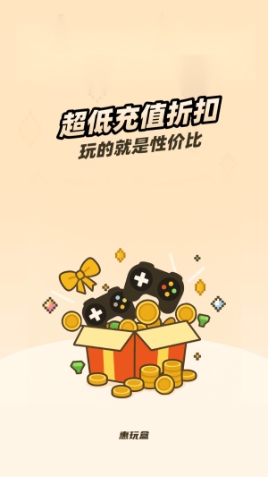 惠玩盒图4