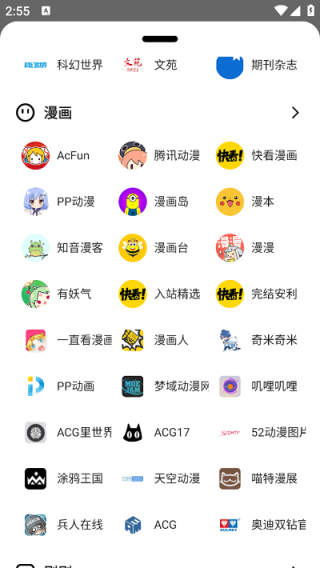 黑莓浏览器图3