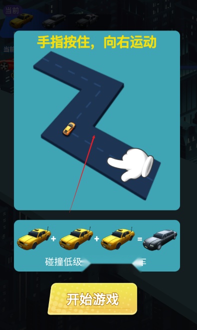 王牌漂移赛车免广告(3)