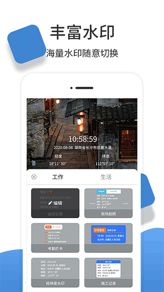经纬度相机图4