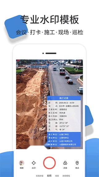 经纬度相机图1