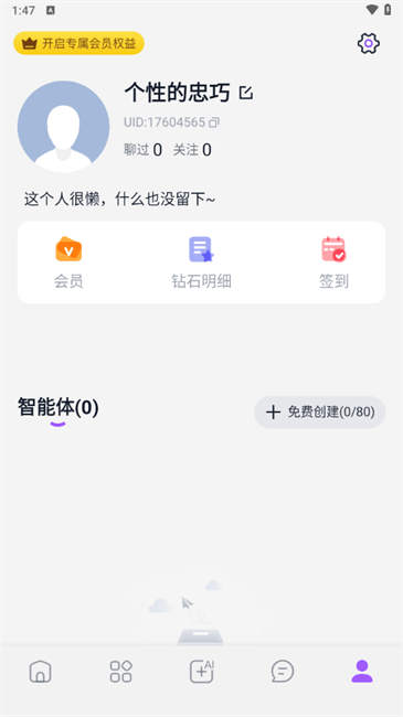 tofai免费版