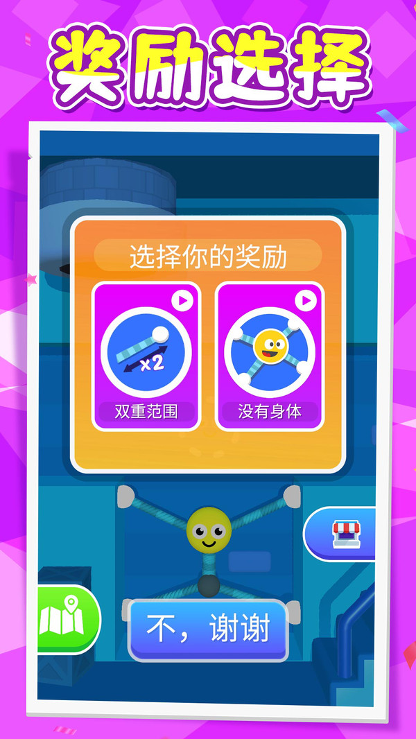 非常火柴人图1