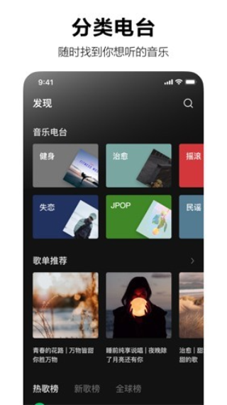 抖音汽水音乐(2)