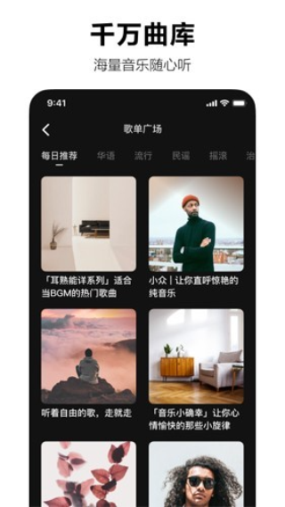 抖音汽水音乐(3)