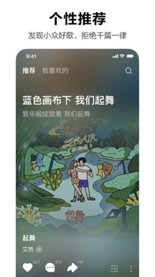 抖音汽水音乐(4)