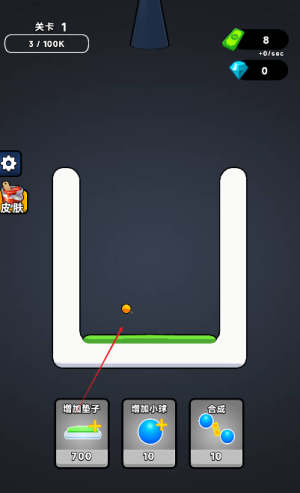 智商叠高高截图3