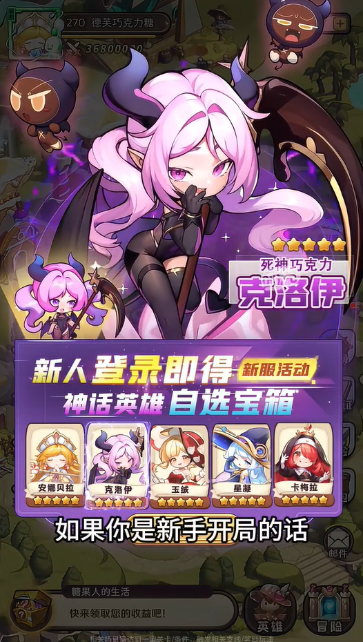糖果人远征图2