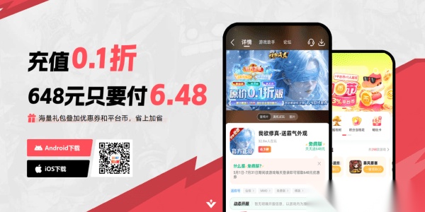 3387游戏盒子(3)
