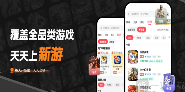 3387游戏盒子(1)